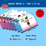 1.चिंटू भाग १ ते  १६ 