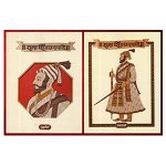 राजा शिवछत्रपति ( मराठी )