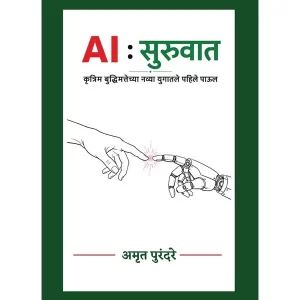 ज्ञान माला
