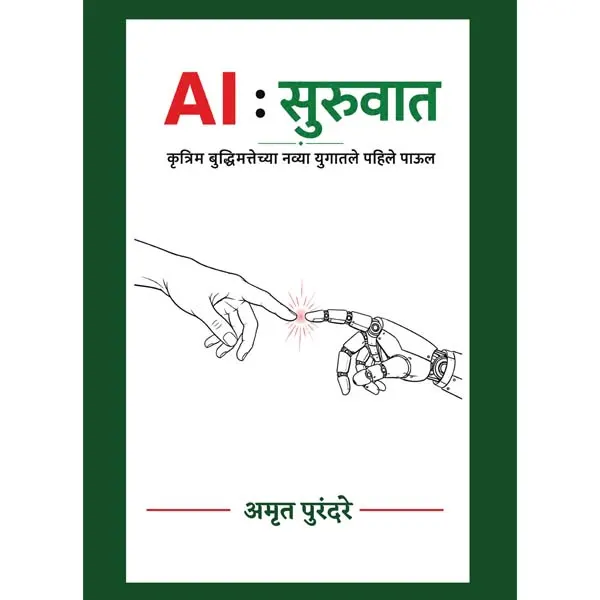 ज्ञान माला