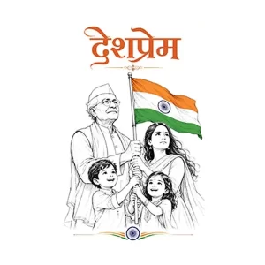 deshprem
